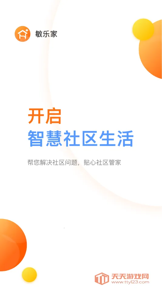 ���ּҰ�׿���ֻ����ͼ3