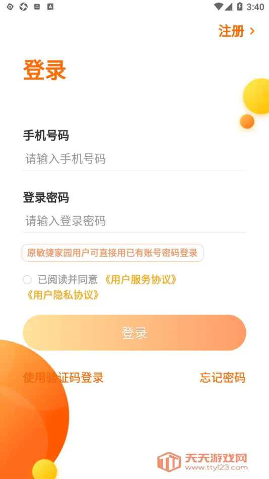 ���ּҰ�׿���ֻ����ͼ2