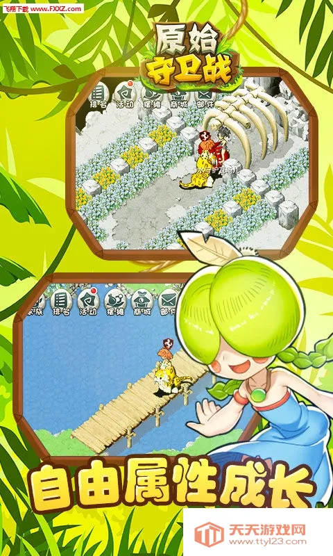 ԭʼ����ս(������������)v2.0.3 ��׿���ͼ0