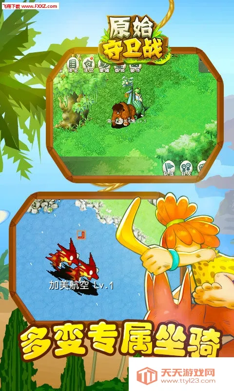 ԭʼ����ս(������������)v2.0.3 ��׿���ͼ1