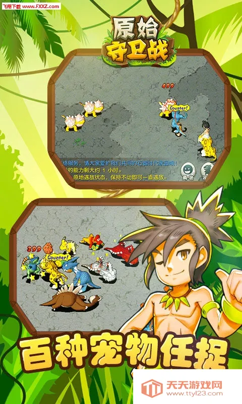 ԭʼ����ս(������������)v2.0.3 ��׿���ͼ2