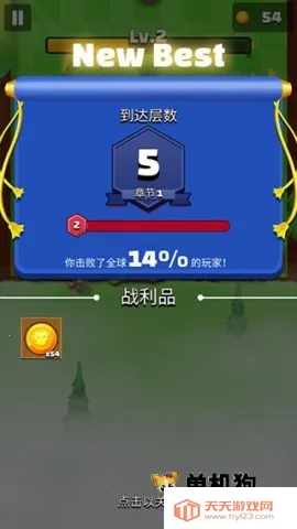 射箭英雄新时代(地牢射箭闯关游戏)v1.0.2 官方正版截图4