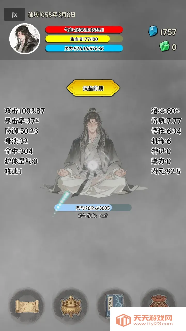 �Ҷ��Գ���2026���°汾v0.0.5d ��Ѱ��ͼ2