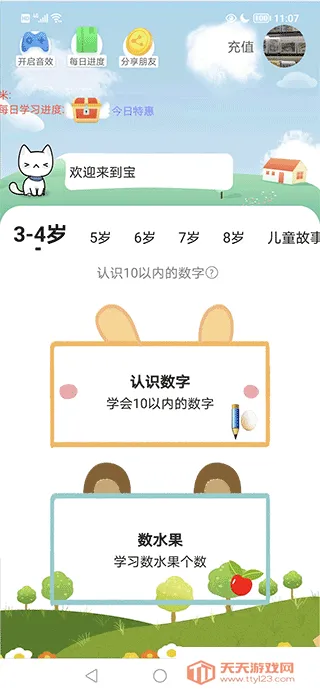 ������ѧ(��ͯ��ѧѧϰ����)