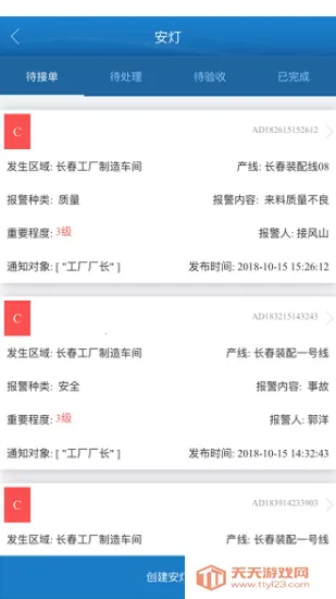 纳铁福最新手机版v2.4.0 手机版截图2