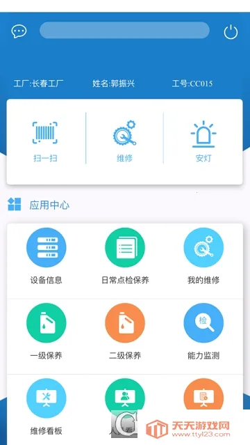 纳铁福最新手机版v2.4.0 手机版截图0