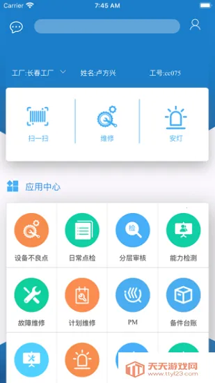 纳铁福最新手机版v2.4.0 手机版截图3