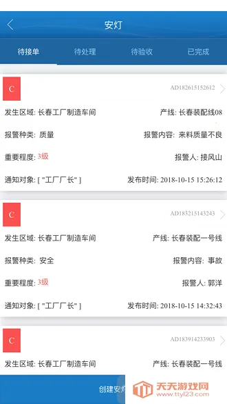 纳铁福最新手机版 纳铁福最新手机版