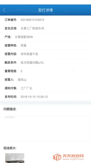 纳铁福最新手机版v2.4.0 手机版截图4