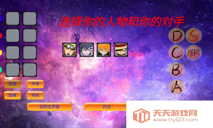 mugen��Ӱ�Ҷ�(���ظ���Ϸ)v0.24 ��Ѱ��ͼ1