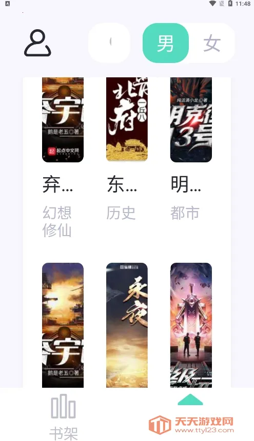 ӫ���Ķ�(С˵�Ķ�ƽ̨)��ͼ1