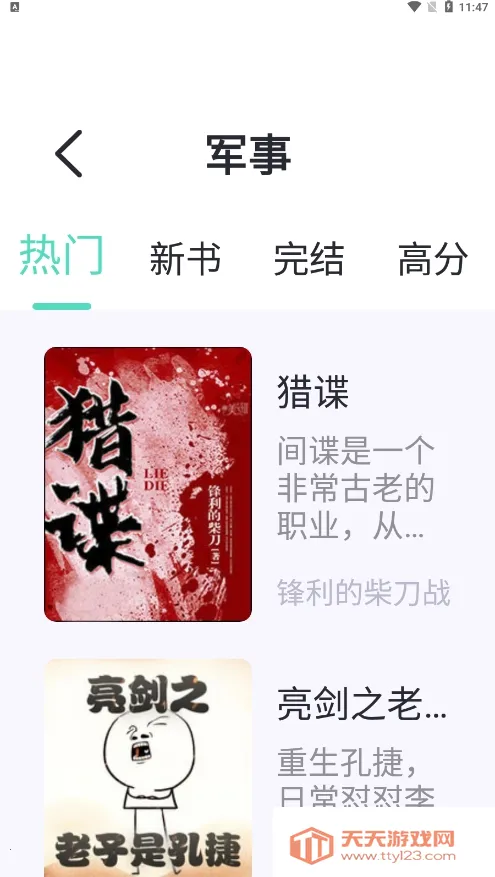 ӫ���Ķ�(С˵�Ķ�ƽ̨)��ͼ2