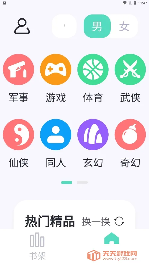 ӫ���Ķ�(С˵�Ķ�ƽ̨)��ͼ4