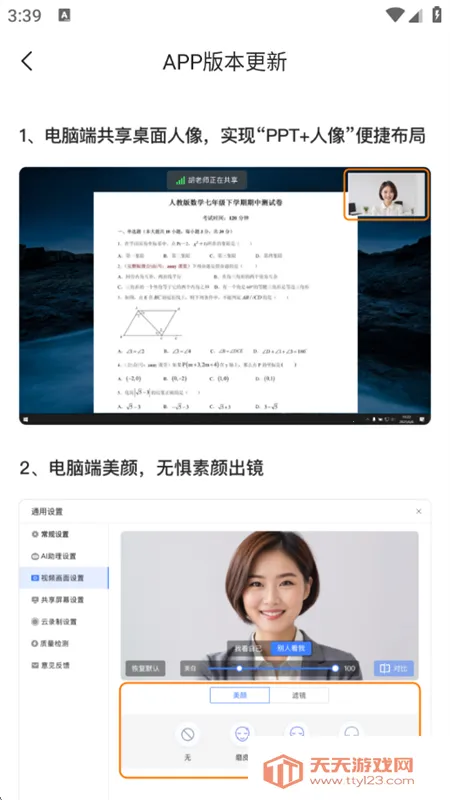 ��Ѷ(��Ƶ���鹤��)��ͼ4