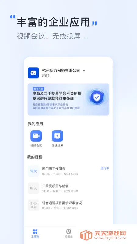 ��Ѷ(��Ƶ���鹤��)��ͼ0