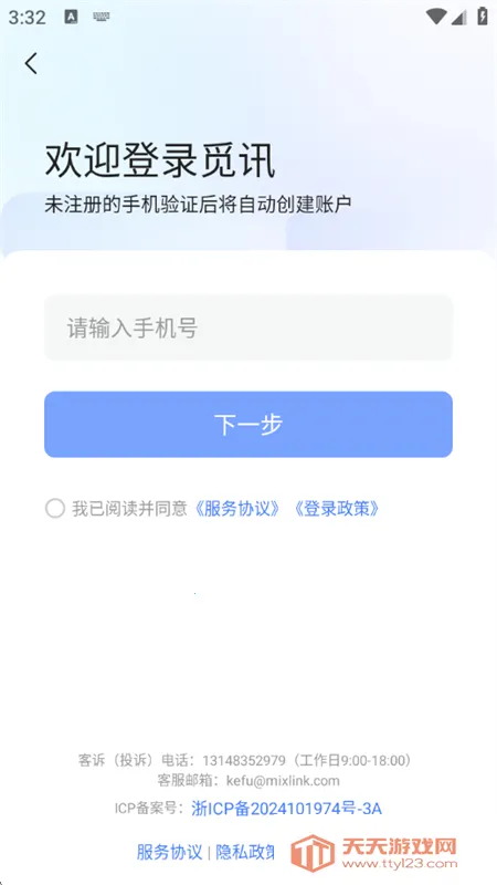 ��Ѷ(��Ƶ���鹤��)��ͼ2