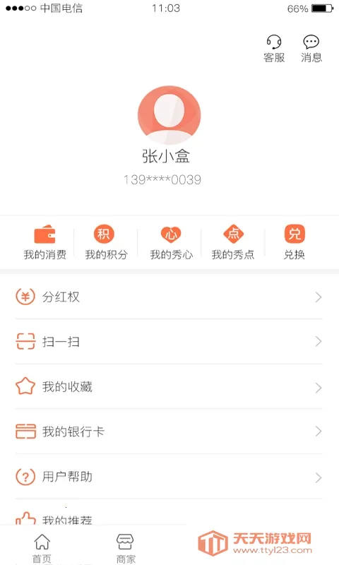 �����׿���ֻ����ͼ2