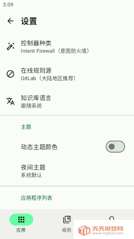 Blocker(�ֻ�Ӧ�ù���)��ͼ2