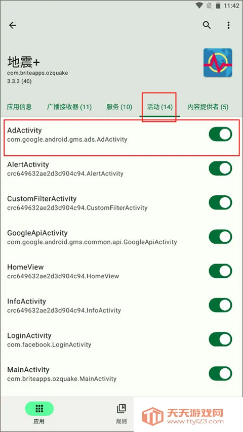 Blocker(�ֻ�Ӧ�ù���)