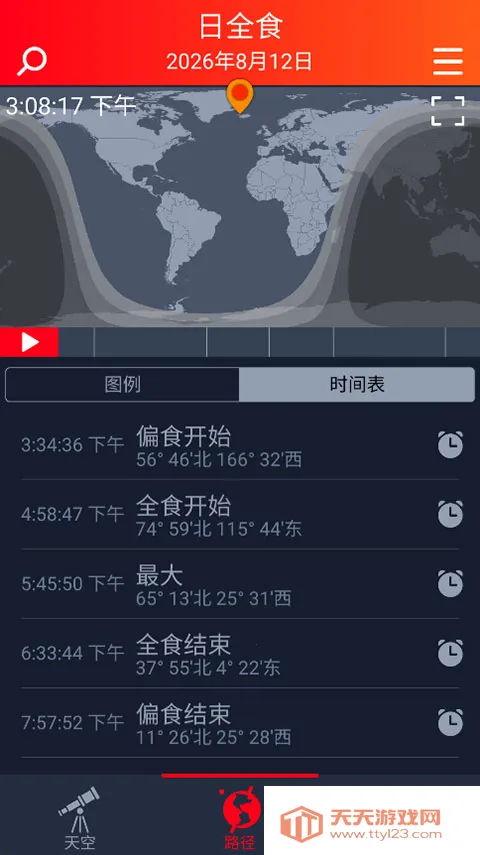 eclipse guide2026�ٷ����°汾