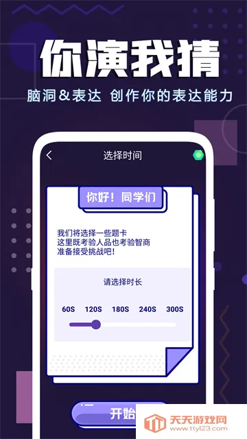 致橙聚会神器2026最新版本v1.47 手机版截图1