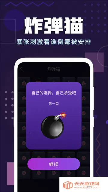 致橙聚会神器2026最新版本v1.47 手机版截图2
