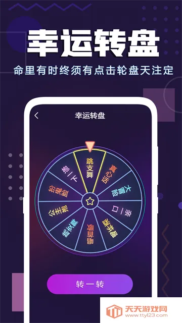 致橙聚会神器2026最新版本v1.47 手机版截图0