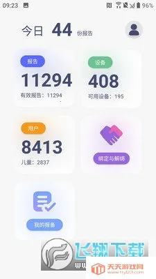 �˽�˯��(˯�߼������)v3.2.6 ��Ѱ��ͼ0