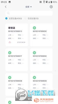 �˽�˯��(˯�߼������)v3.2.6 ��Ѱ��ͼ1