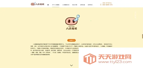 �˽�˯��(˯�߼������)