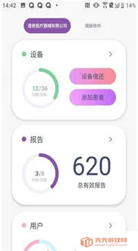 �˽�˯��(˯�߼������)v3.2.6 ��Ѱ��ͼ2