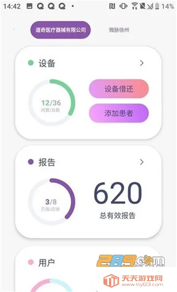 �˽�˯��(˯�߼������)v3.2.6 ��Ѱ��ͼ4