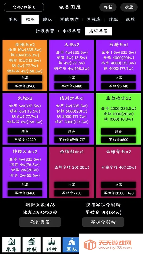 完美国度(经营模拟手游)v1.0.12 官方正版截图1