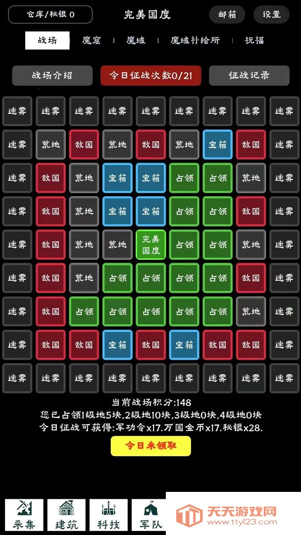 完美国度(经营模拟手游)v1.0.12 官方正版截图2