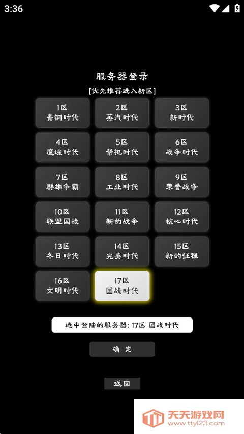 完美国度(经营模拟手游)v1.0.12 官方正版截图4