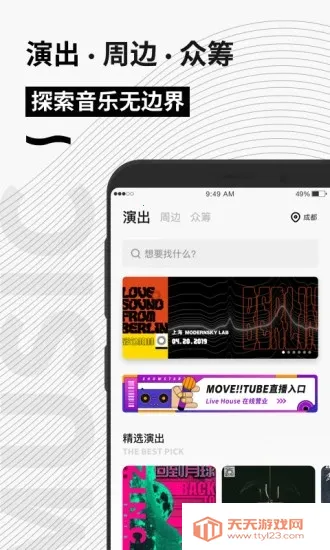 �㶯2026���°汾��ͼ4