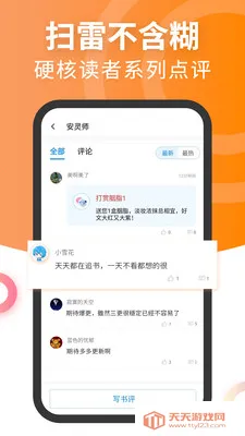 Ԫ���Ȱ�׿���ֻ����ͼ2