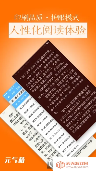 Ԫ���Ȱ�׿���ֻ����ͼ4