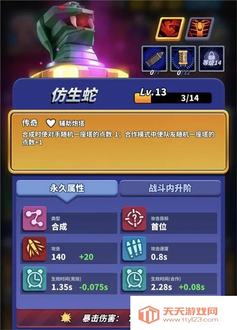 僵尸风暴(塔防对抗僵尸) 僵尸风暴(塔防对抗僵尸)