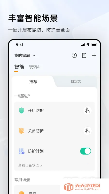 �ֳȼ������ͷ2026�ٷ����°汾��ͼ2