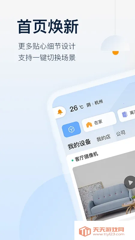 �ֳȼ������ͷ2026�ٷ����°汾��ͼ0