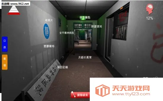 孙美琪疑案方婷婷(恐怖解谜游戏)v1.0.3 官方正版截图0