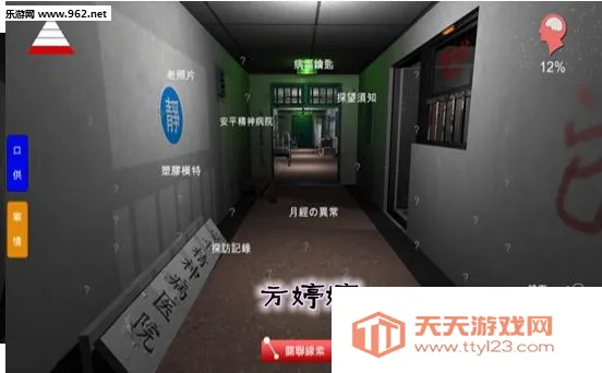 孙美琪疑案方婷婷(恐怖解谜游戏) 孙美琪疑案方婷婷(恐怖解谜游戏)