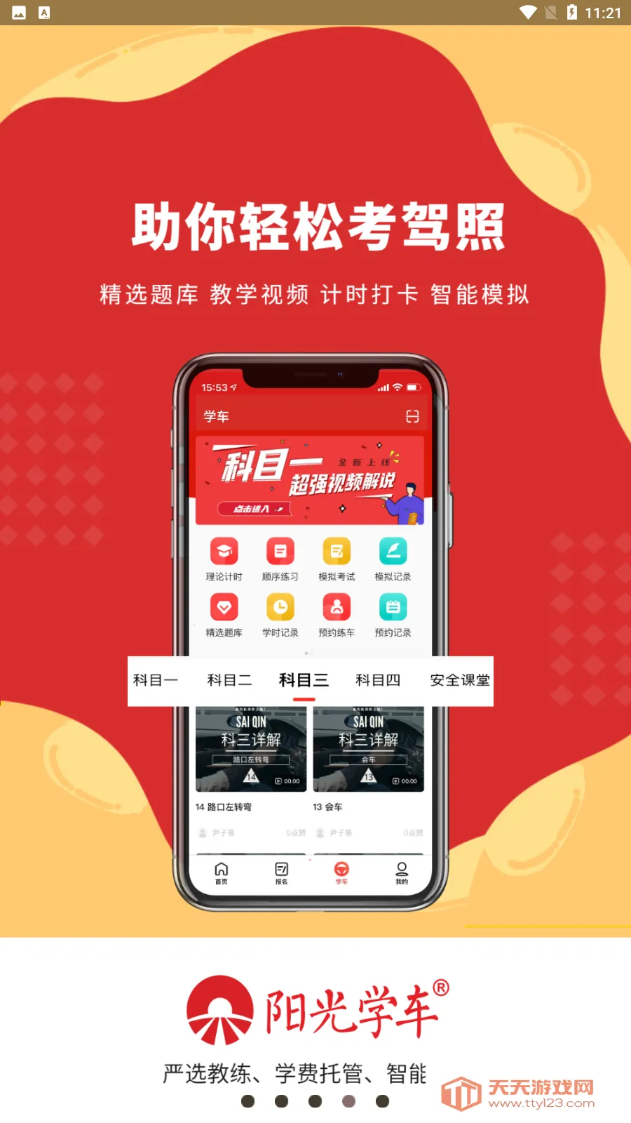 ����ѧ��2026���°汾��ͼ0