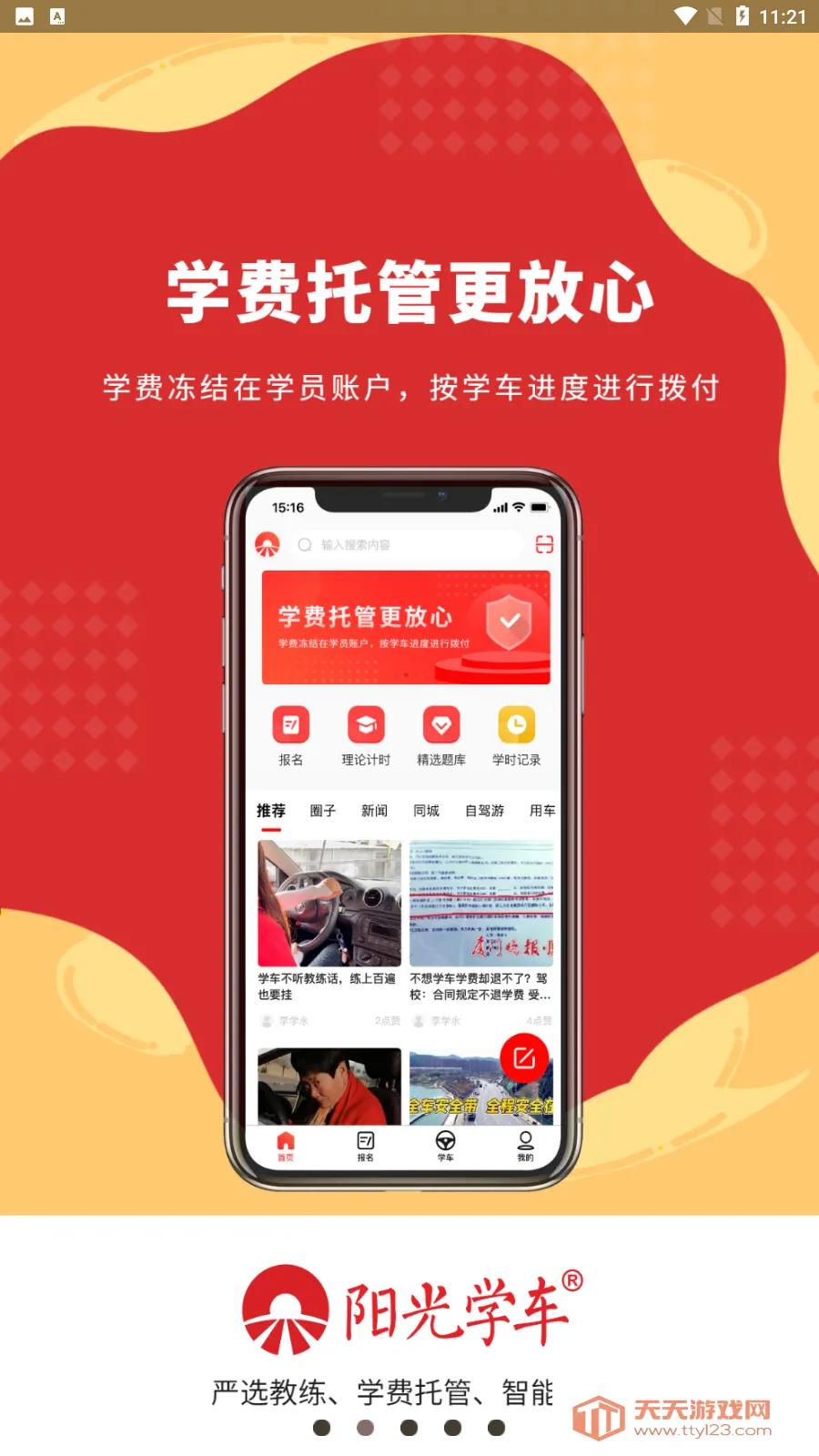 ����ѧ��2026���°汾��ͼ2