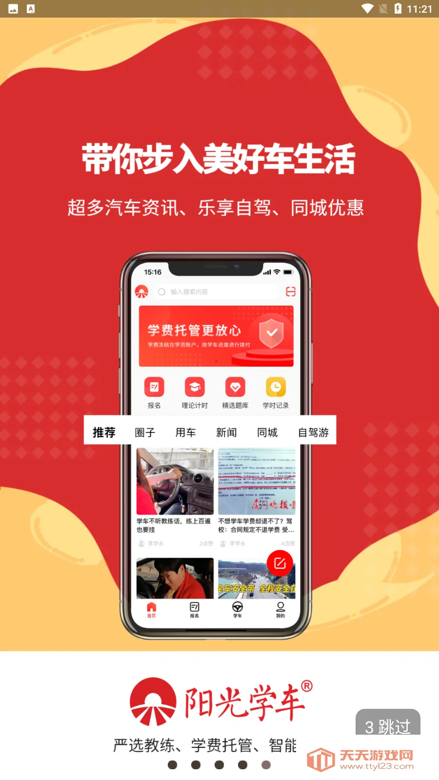 ����ѧ��2026���°汾��ͼ4