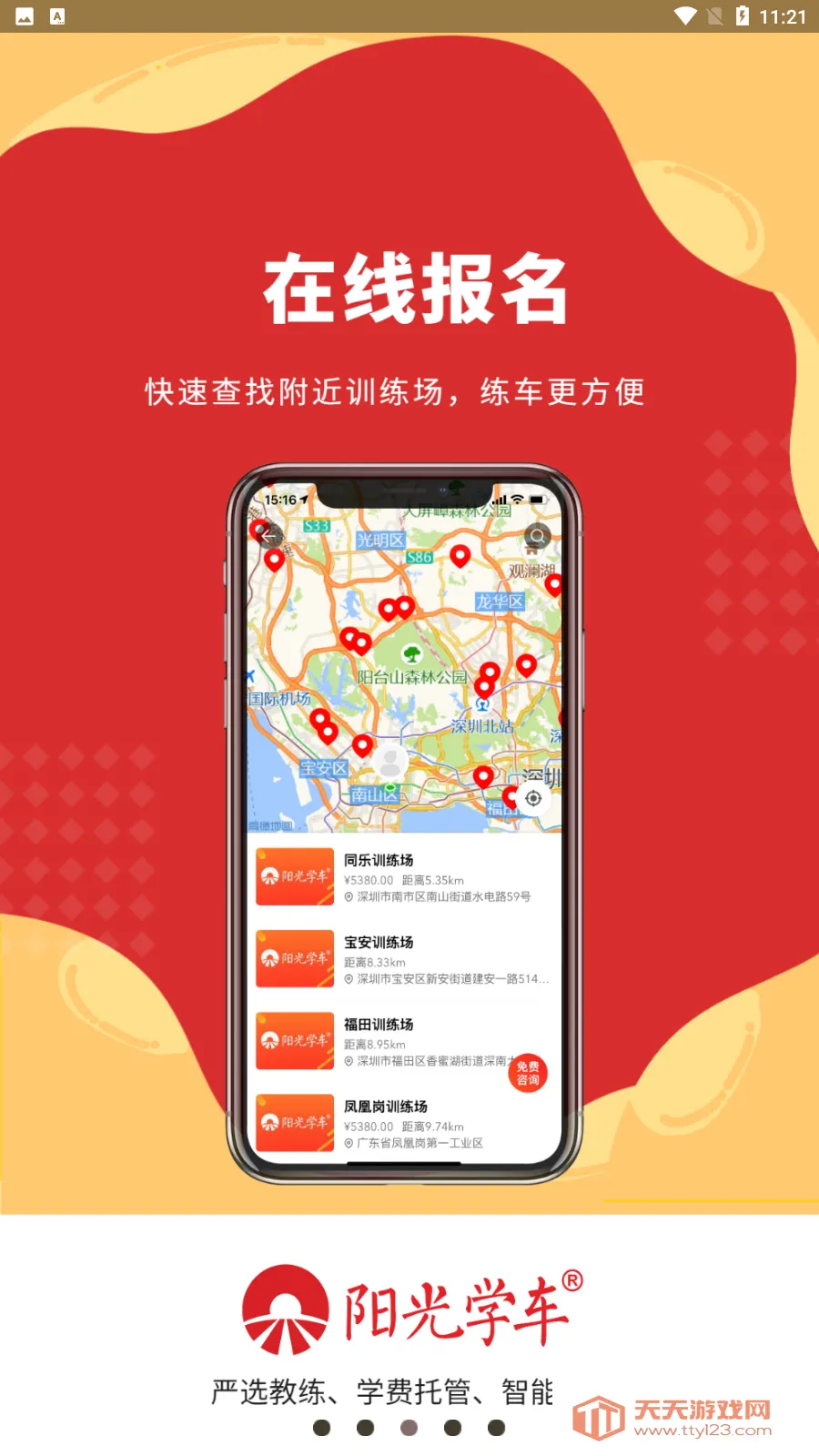 ����ѧ��2026���°汾��ͼ3