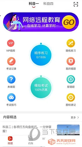 ����ѧ��2026���°汾