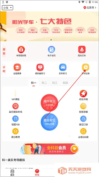 ����ѧ��2026���°汾