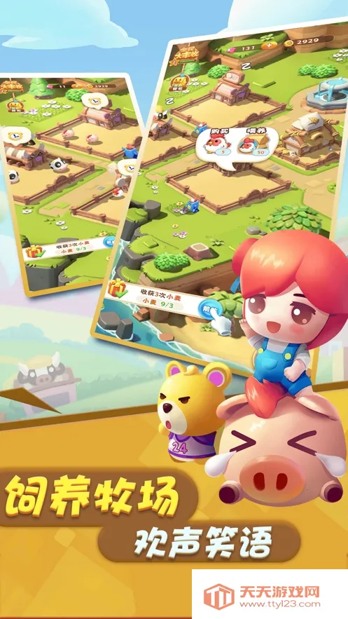 ���Ĵ����(ũ����Ӫ׬Ǯ��)��ͼ2